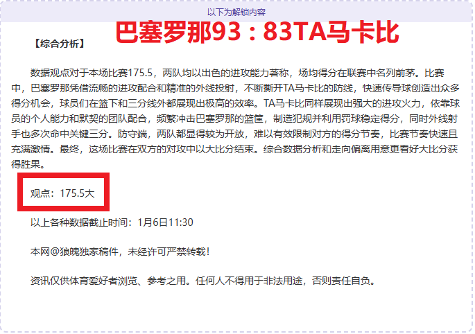 垫底劲旅客,场挑战,能否逆袭逆,万博体育平台,万博体育官方网站,万博体育登录入口,万博体育app下载