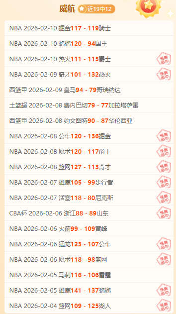 骑士季后赛,连胜,能否再胜猛,万博体育平台,万博体育官方网站,万博体育登录入口,万博体育app下载