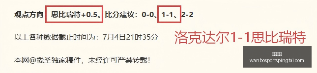 推荐,周二欧冠赛,事前瞻,万博体育官网,万博体育App,万博体育直播,万博体育入口,万博体育中心