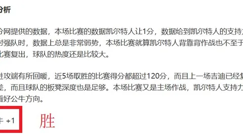 大乐透期号专家质合分析：前区十码推荐五大联赛焦点